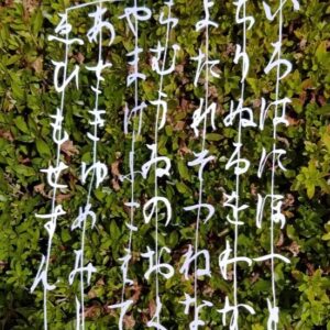 3時間で作る「いろはうた」の切り絵（図案ダウンロード）