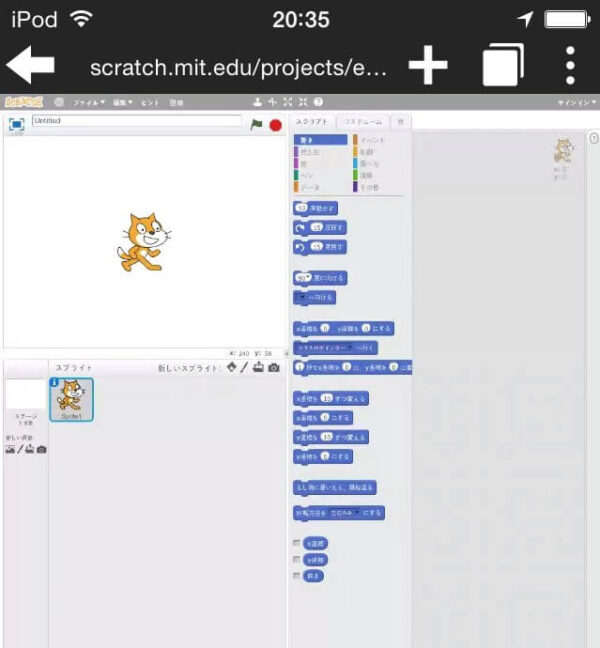 話題のScratchをAndroid、iPhone、iPadなどで動かす - 株式会社 AR Japan（アールジャパン）