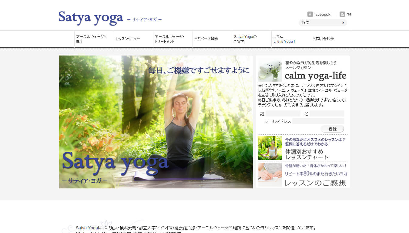 AR Japan制作実績 - Satya Yoga