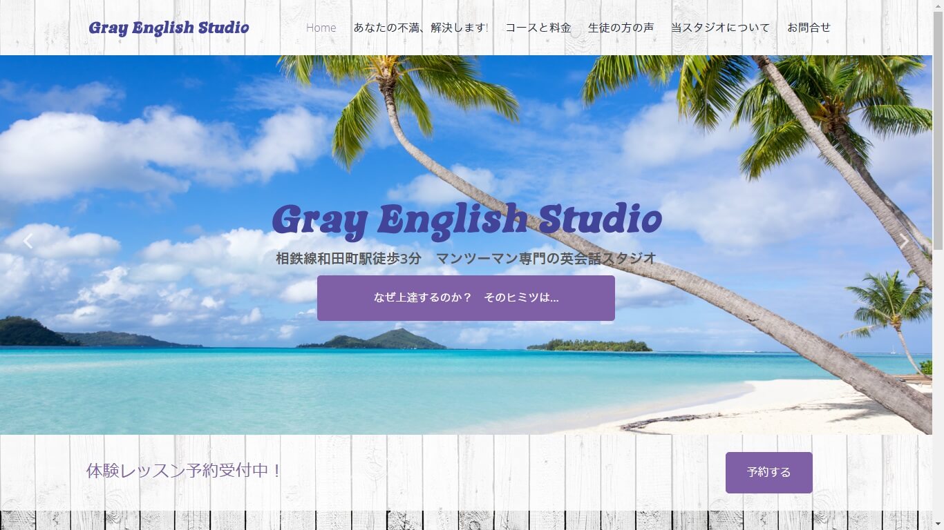 AR Japan制作実績 - グレイ英会話スタジオ