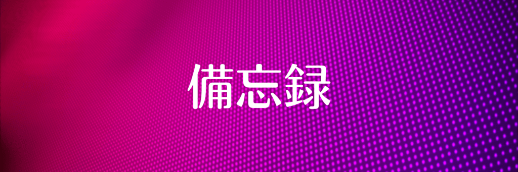 フォームブリッジのHTML出力　新URL対応方法