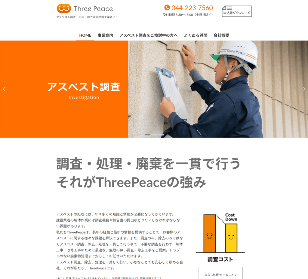 株式会社Three Peace様