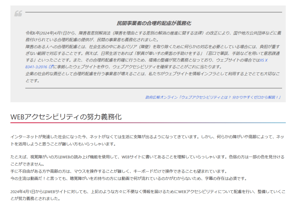 文字修正の例 「努力義務」を「義務」に修正