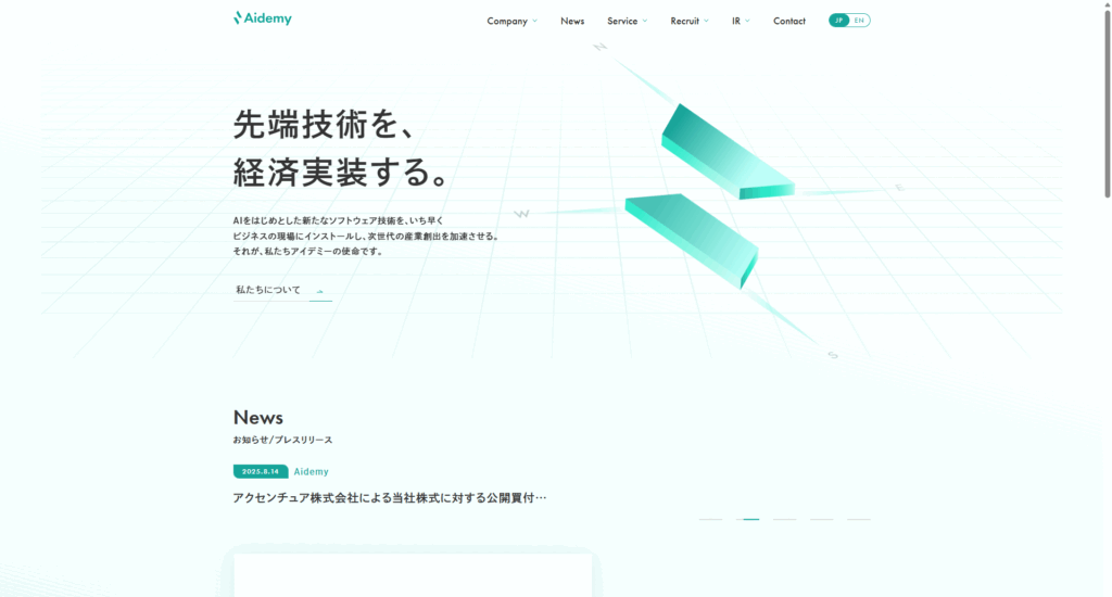 【コーポレートサイト編】事業そのものが社会課題解決 ― アイデミーとボーダレスの取り組み