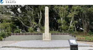 横浜国立大学理工学系同窓会名教自然会