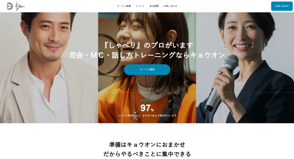 株式会社キョウオン様